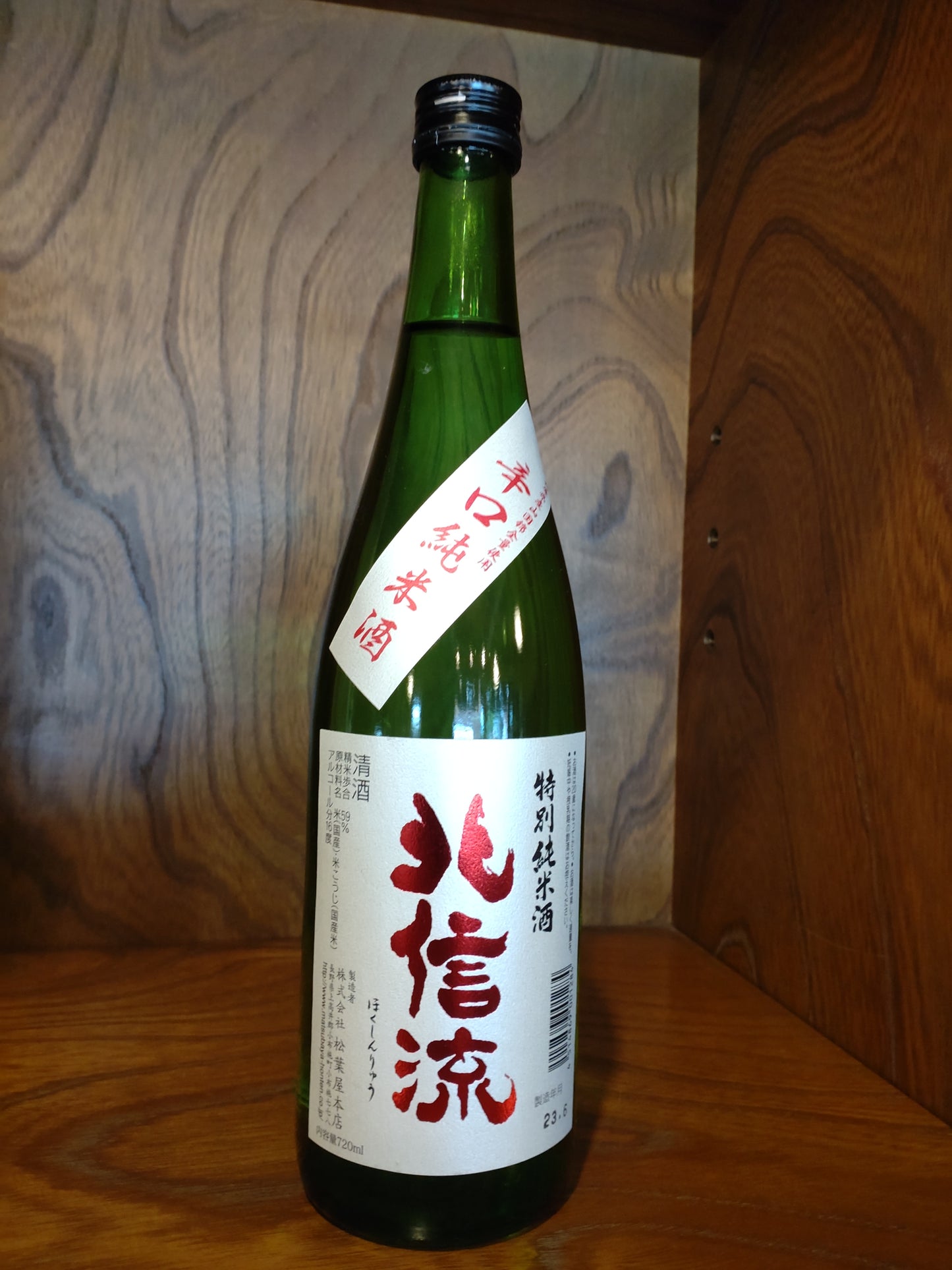 清酒 北信流 特別純米酒 山田錦 720ml