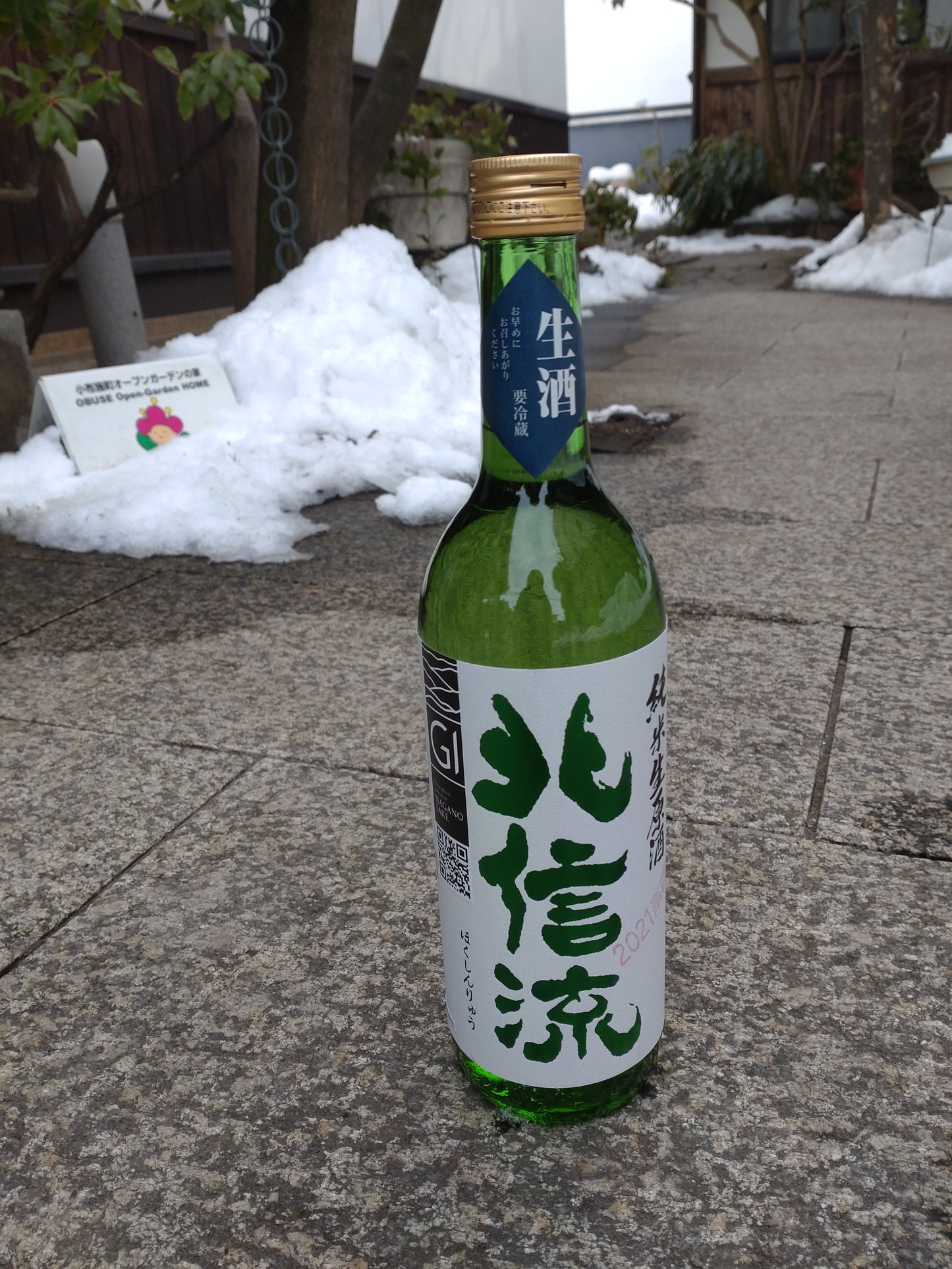 清酒 北信流 純米生原酒 美山錦 720ml