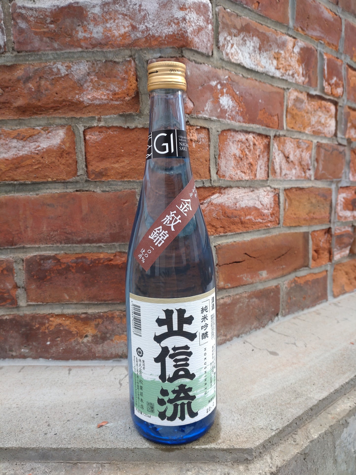 清酒 北信流 純米吟醸 金紋錦