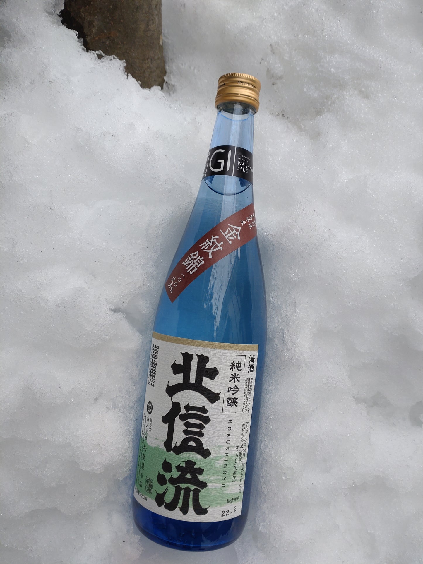 清酒 北信流 純米吟醸 金紋錦