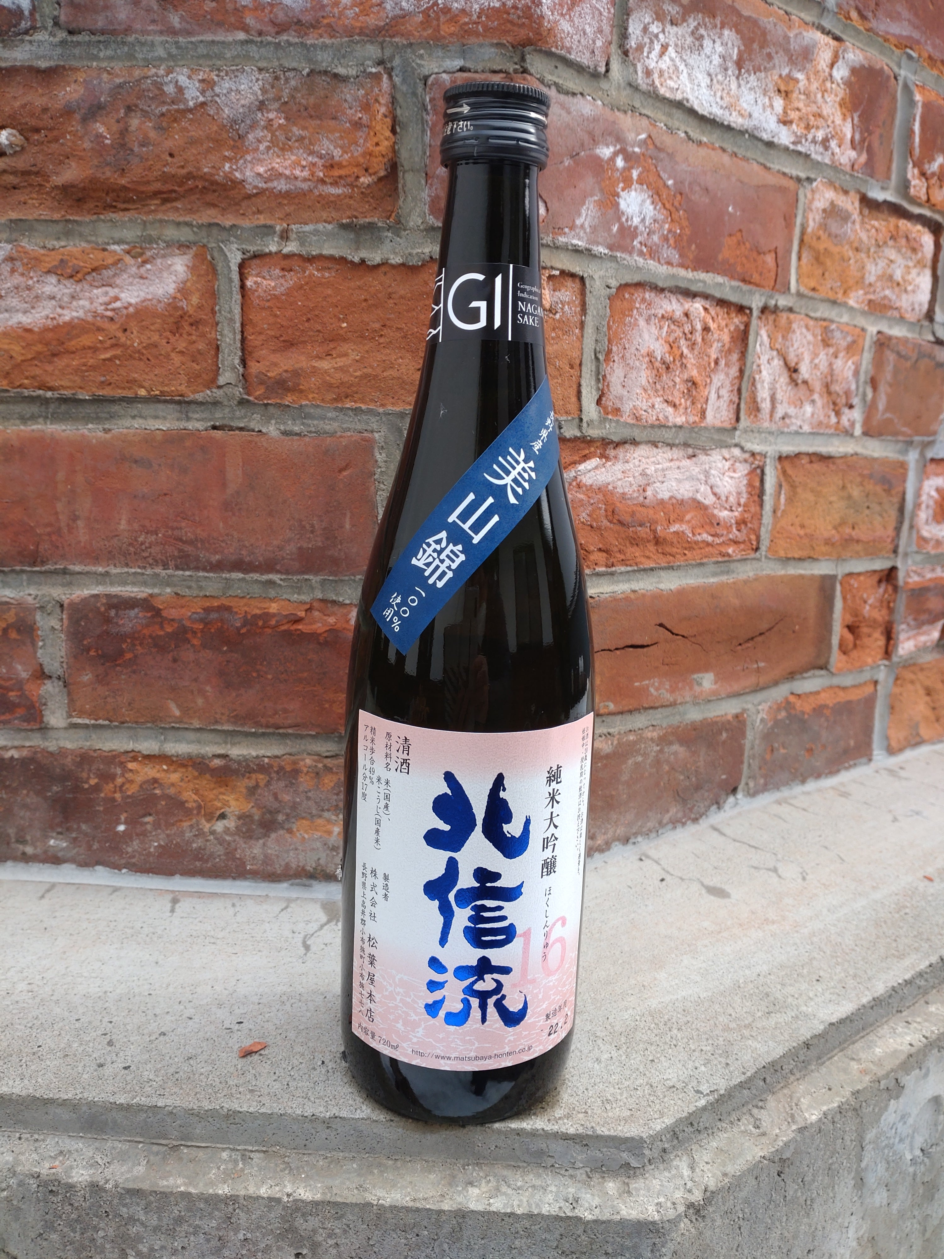 純米大吟醸 16 720ml – 松葉屋本店