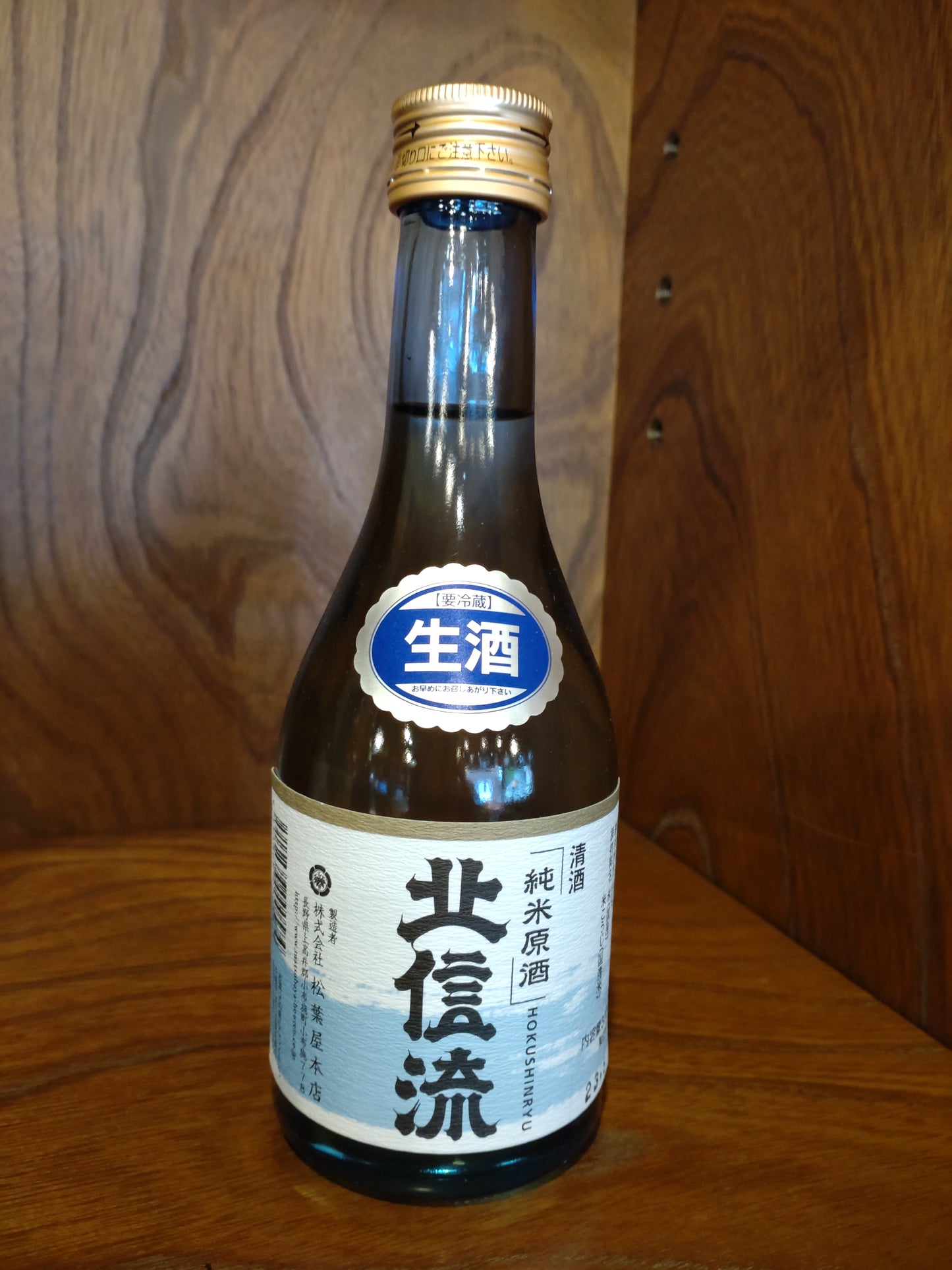 清酒　北信流　純米生原酒　金紋錦　３００ｍｌ