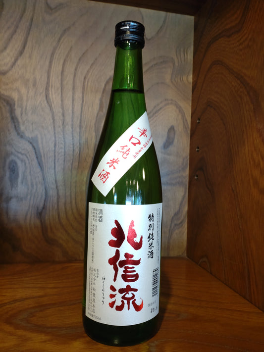 清酒 北信流 特別純米酒 山田錦 720ml