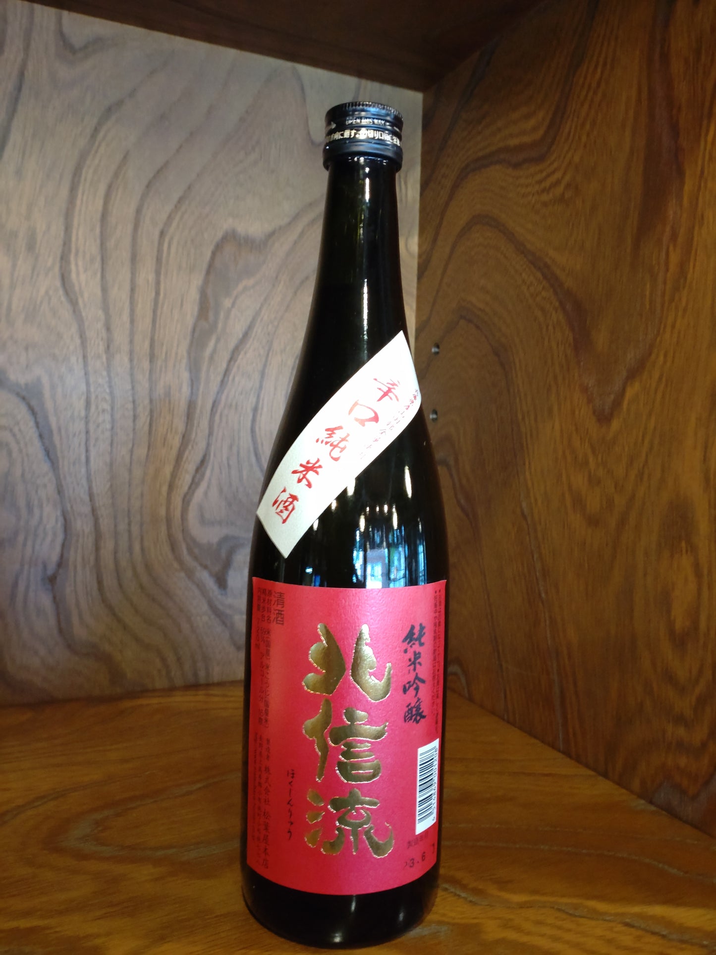 清酒　北信流　純米吟醸　赤金　７２０ｍｌ