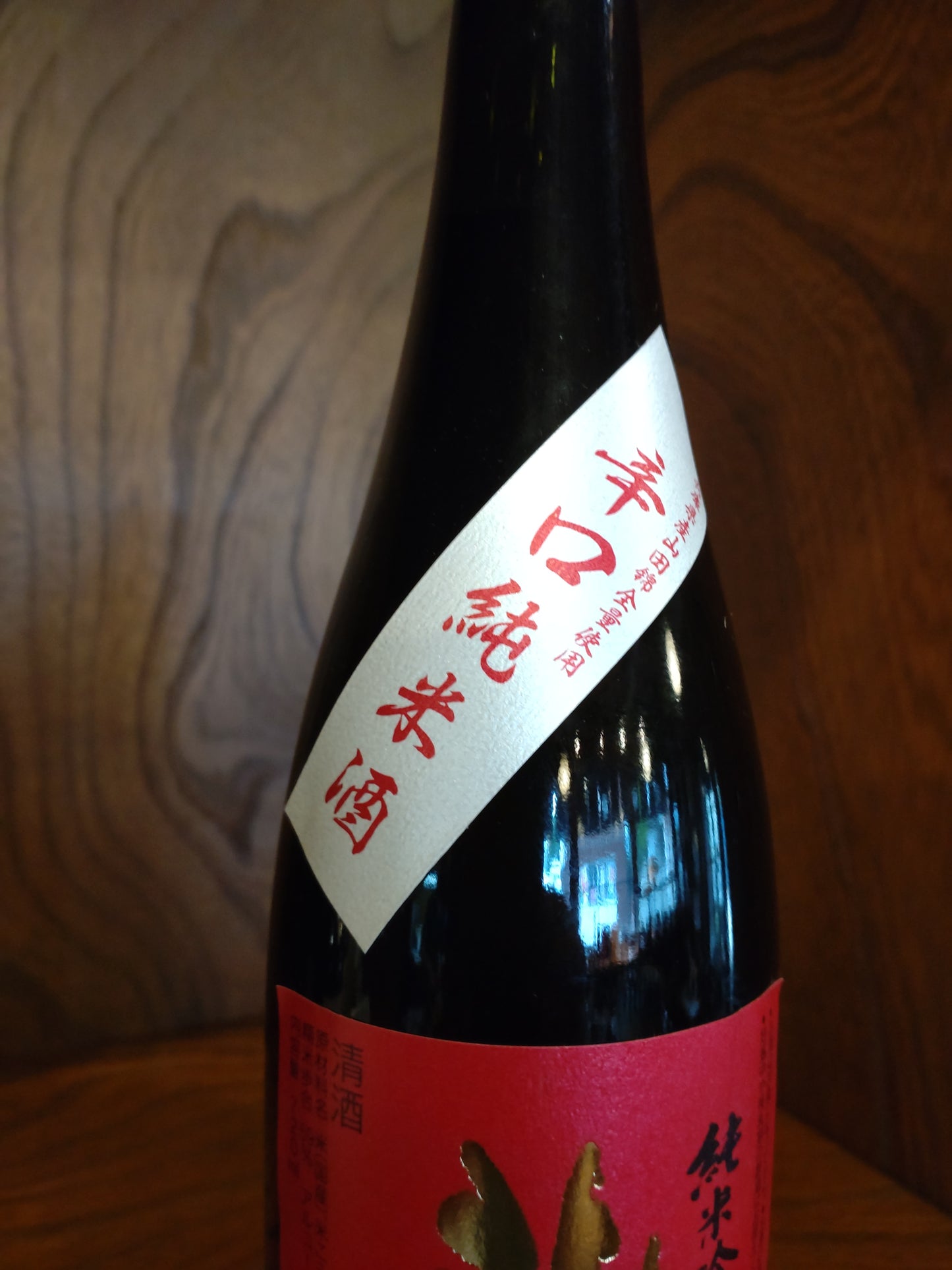 清酒　北信流　純米吟醸　赤金　７２０ｍｌ
